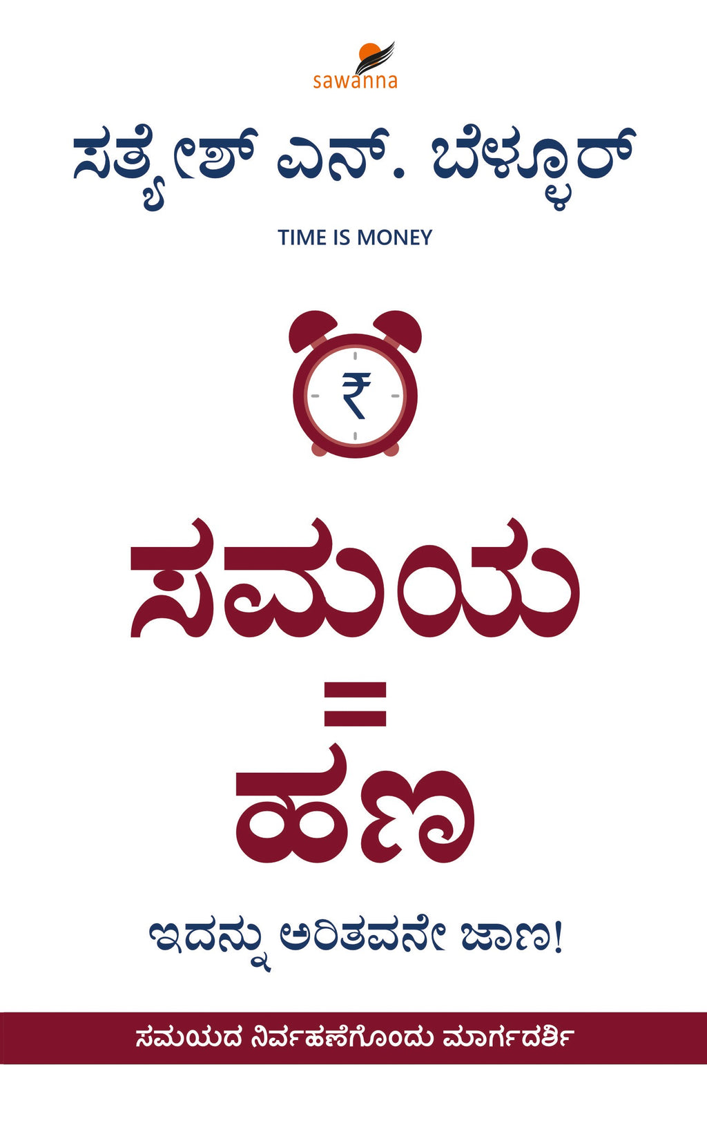 Title : Samaya = Hana, Time-Management, Writer : Satyesh N. Bellur, Publisher : Sawanna Enterprises.