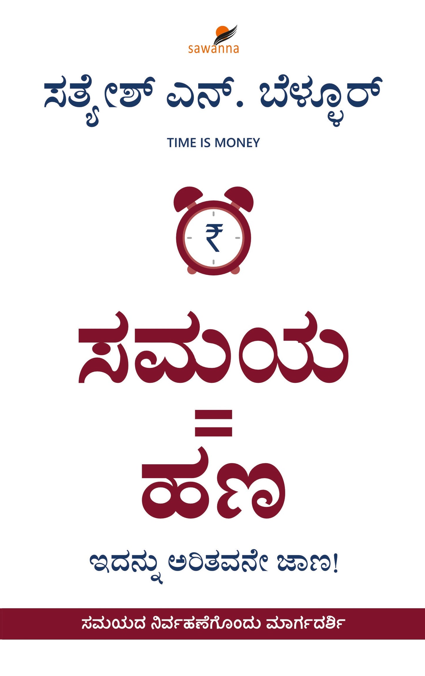 Title : Samaya = Hana, Time-Management, Writer : Satyesh N. Bellur, Publisher : Sawanna Enterprises.
