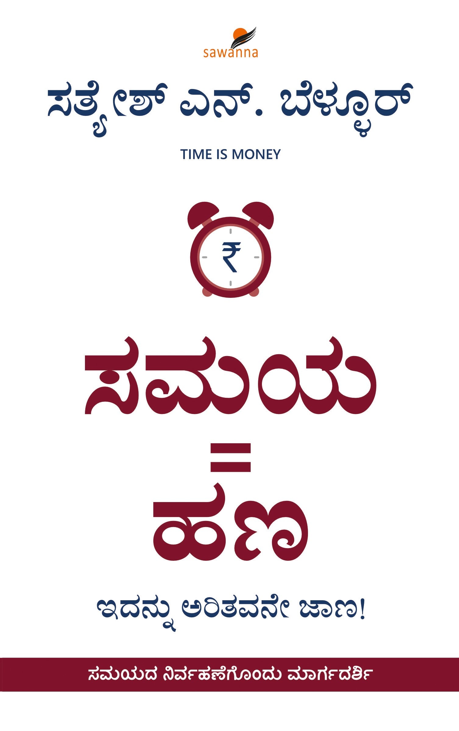 Title : Samaya = Hana, Time-Management, Writer : Satyesh N. Bellur, Publisher : Sawanna Enterprises.