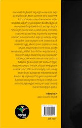 ಸಂಪಾದಕರ ಸದ್ಯಶೋಧನೆ  - 9