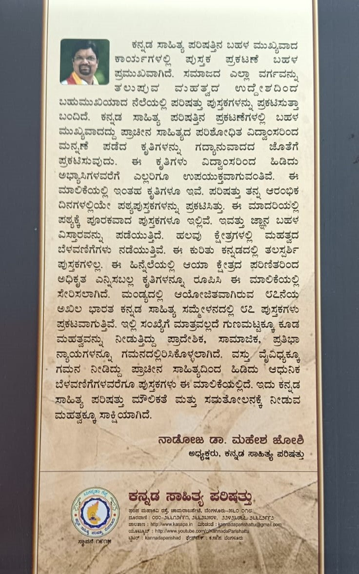 ಸಂವಿಧಾನ ಓದು