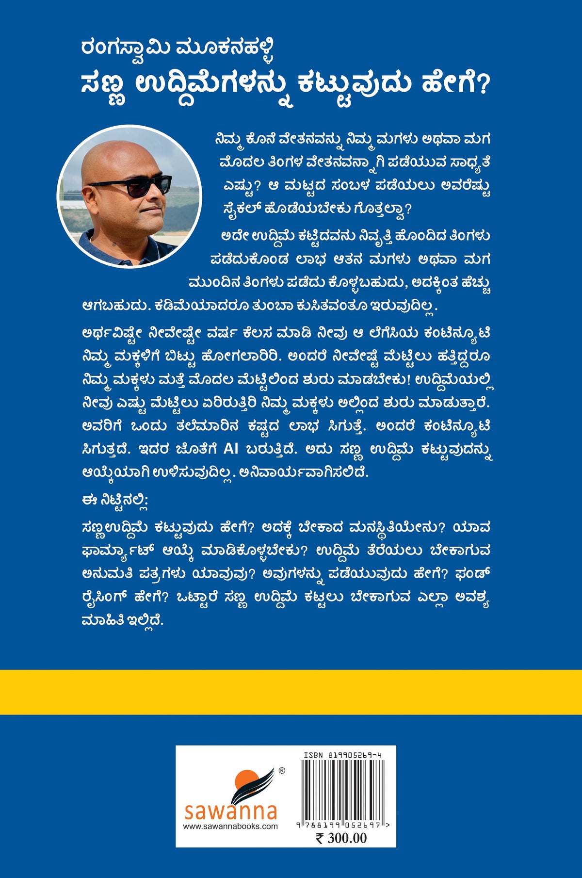 Title: Sanna Uddimegalannu Kattuvudu Hege?, how to start a small business, written by Rangaswamy Mookanahalli, Publisher: Sawanna Enterprises. 
