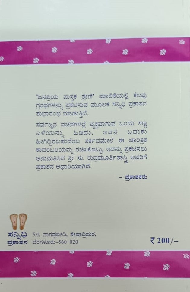 ಸರ್ವಜ್ಞ