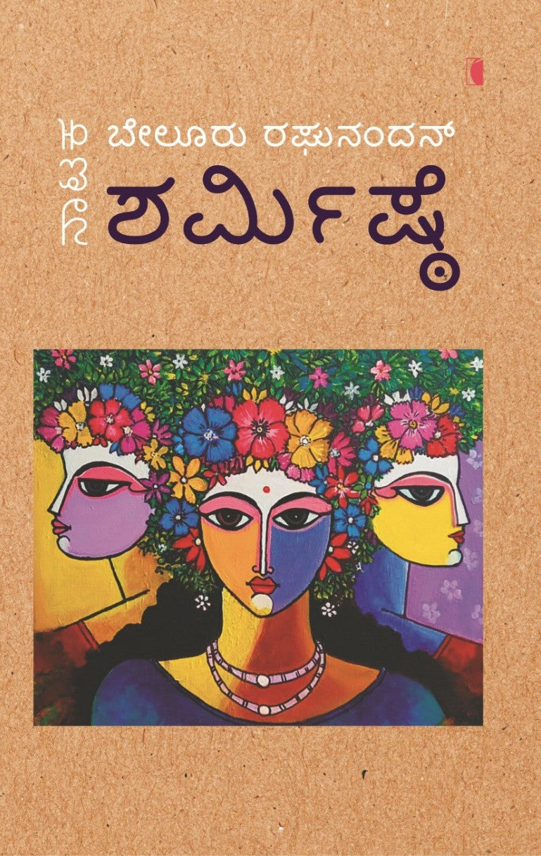 Title : Sharmishte, Play, Writer : Raghunandan, Publisher : Concave Media. 