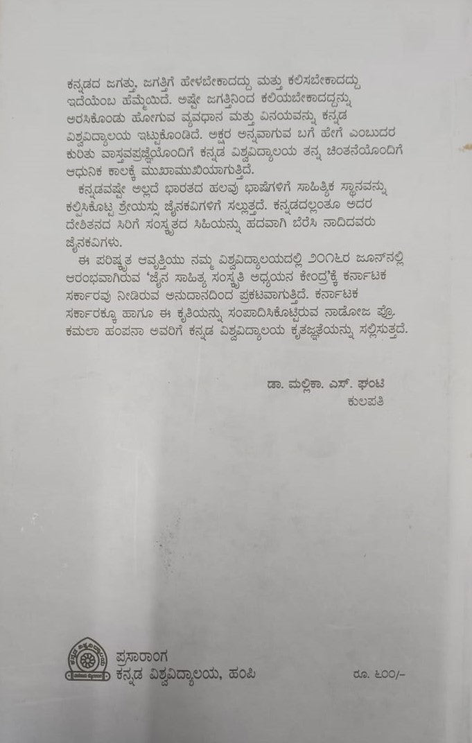 ಶಿವಕೋಟ್ಯಾಚ್ಗಾರ್ಯ ಚಾವುಂಡರಾಯ