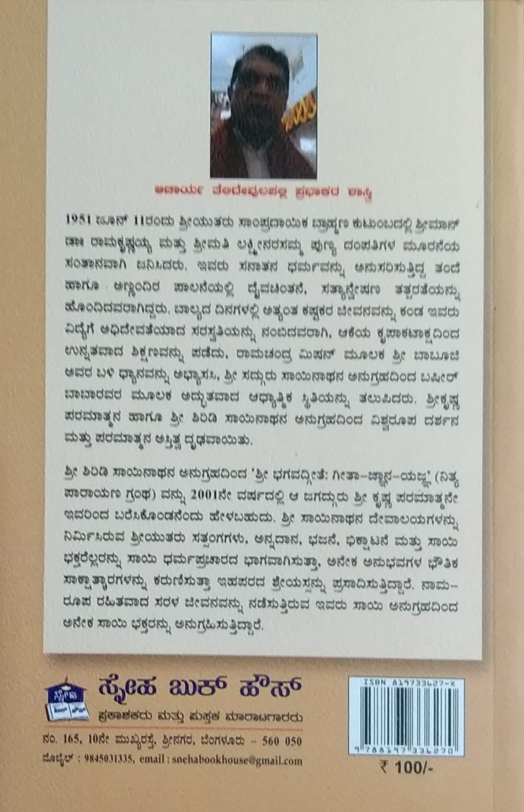 'Shree Bhagavadgeete' – a religious book by Acharya Telidevulapalli Prabhakara Shastri, translated by Raveendra Kotaki and published by Sneha Book House.