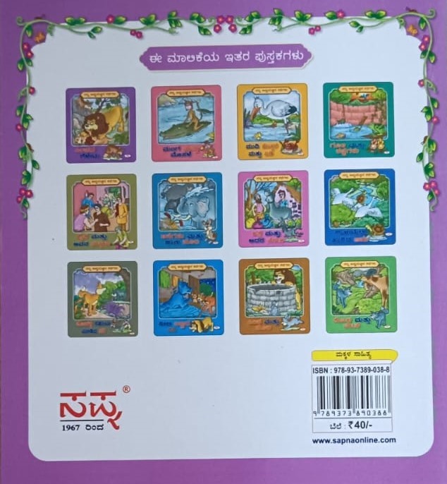 ಸಿಂಹದ ಗೆಳೆಯ
