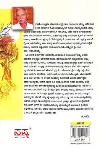 ಸ್ಮಶಾನ ಭೈರಾಗಿ