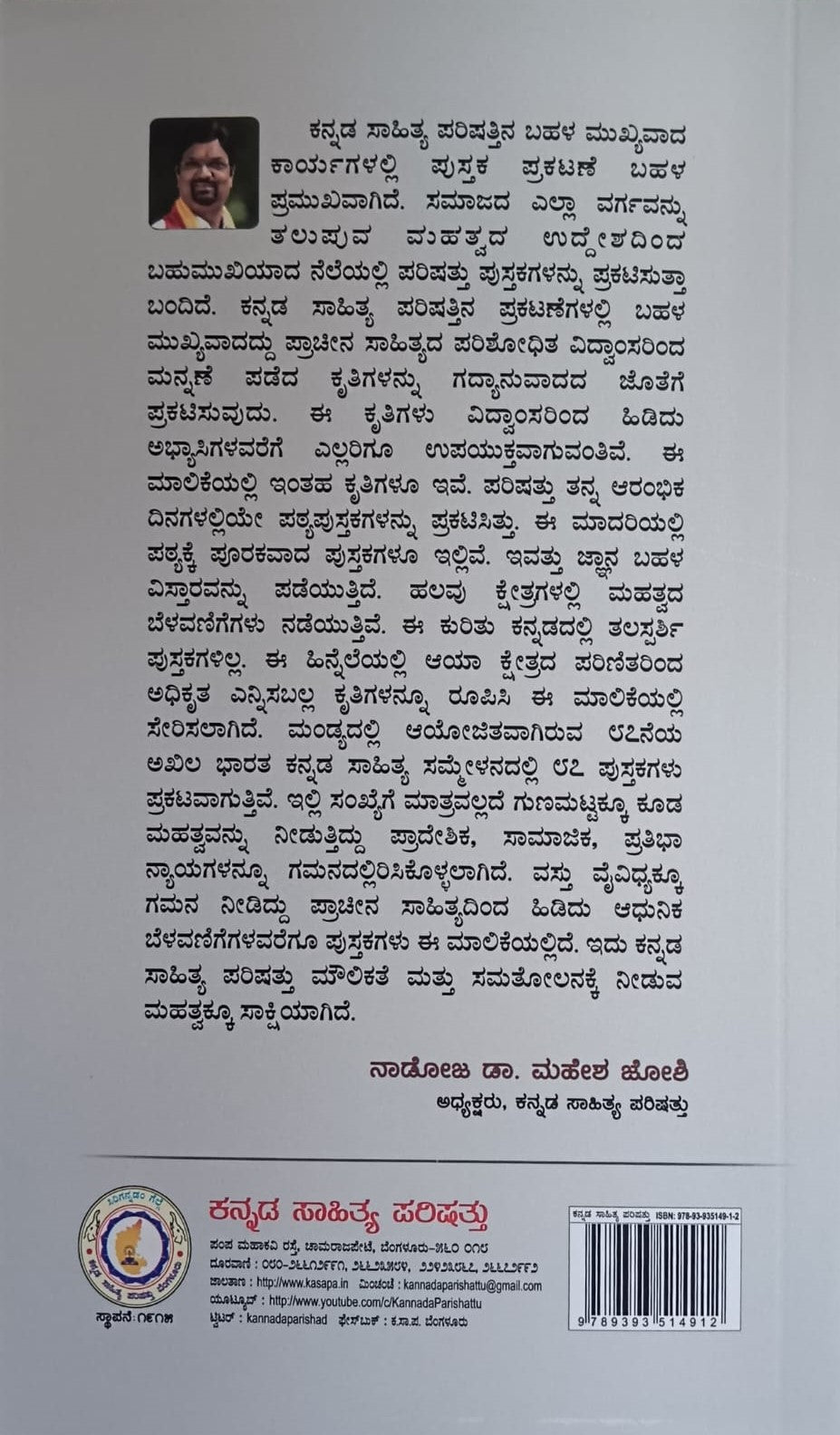 ಸೋಮೇಶ್ವರ ಶತಕ