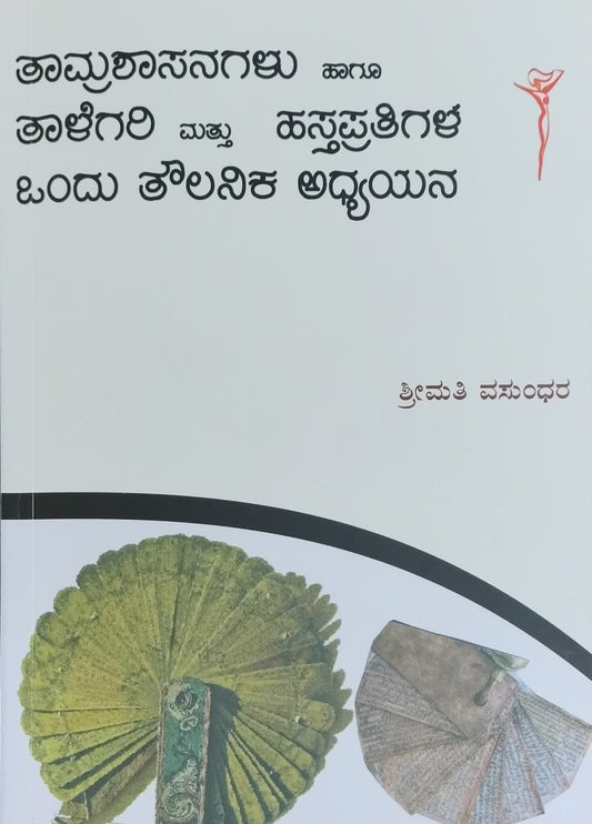Title : Taamrashasanaglu Haagu Taalegari mattu Hastapratigala Toulanika Adhyayana, History, Writer : Vasundhara, Publisher : Angana Publications. 