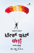 Title : Take it Easy, Inspirational writings, Author : Dr. Lakshman V A, Publisher : Sawanna Enterprises.
