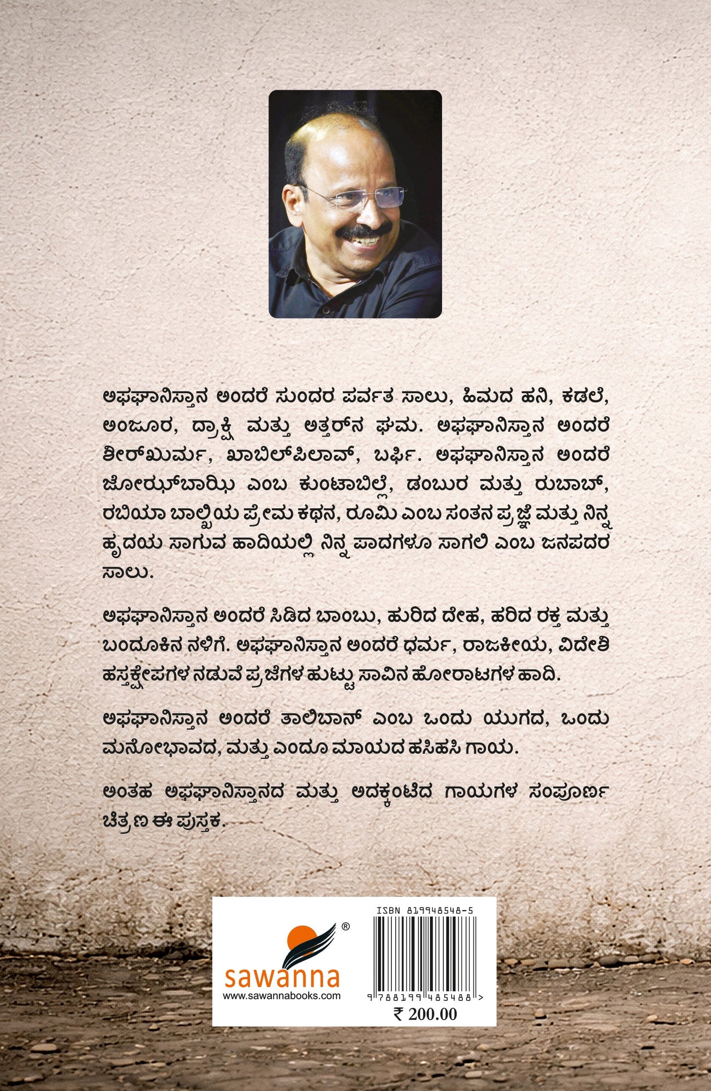 ತಾಲಿಬಾನ್