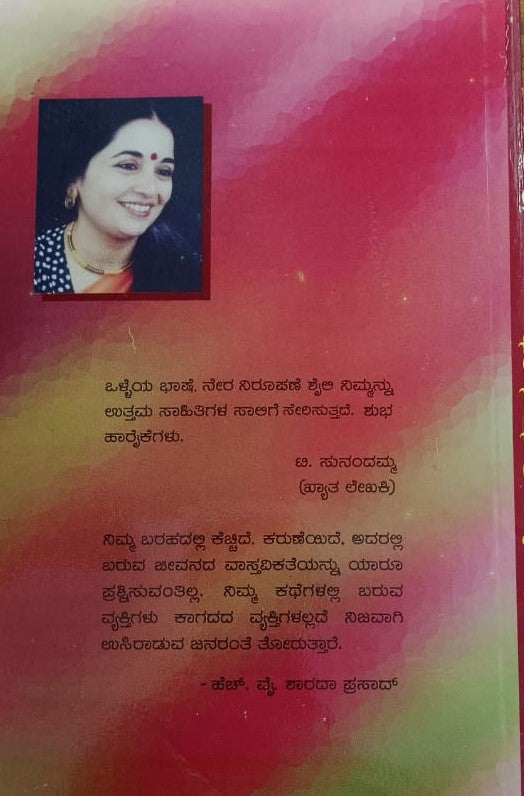 ತಮಸೋಮ ಜ್ಯೋತಿರ್ಗಮಯ
