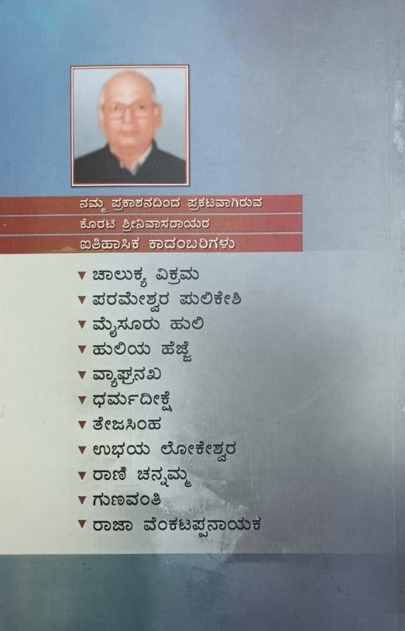 ತೇಜಸಿಂಹ