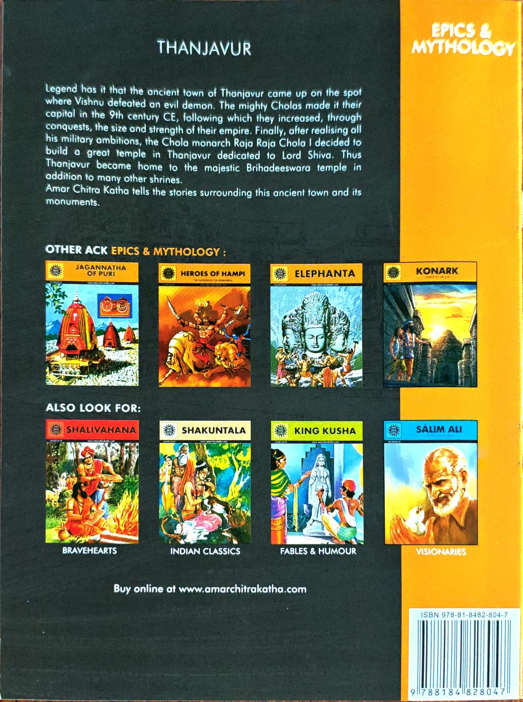 Thanjavur