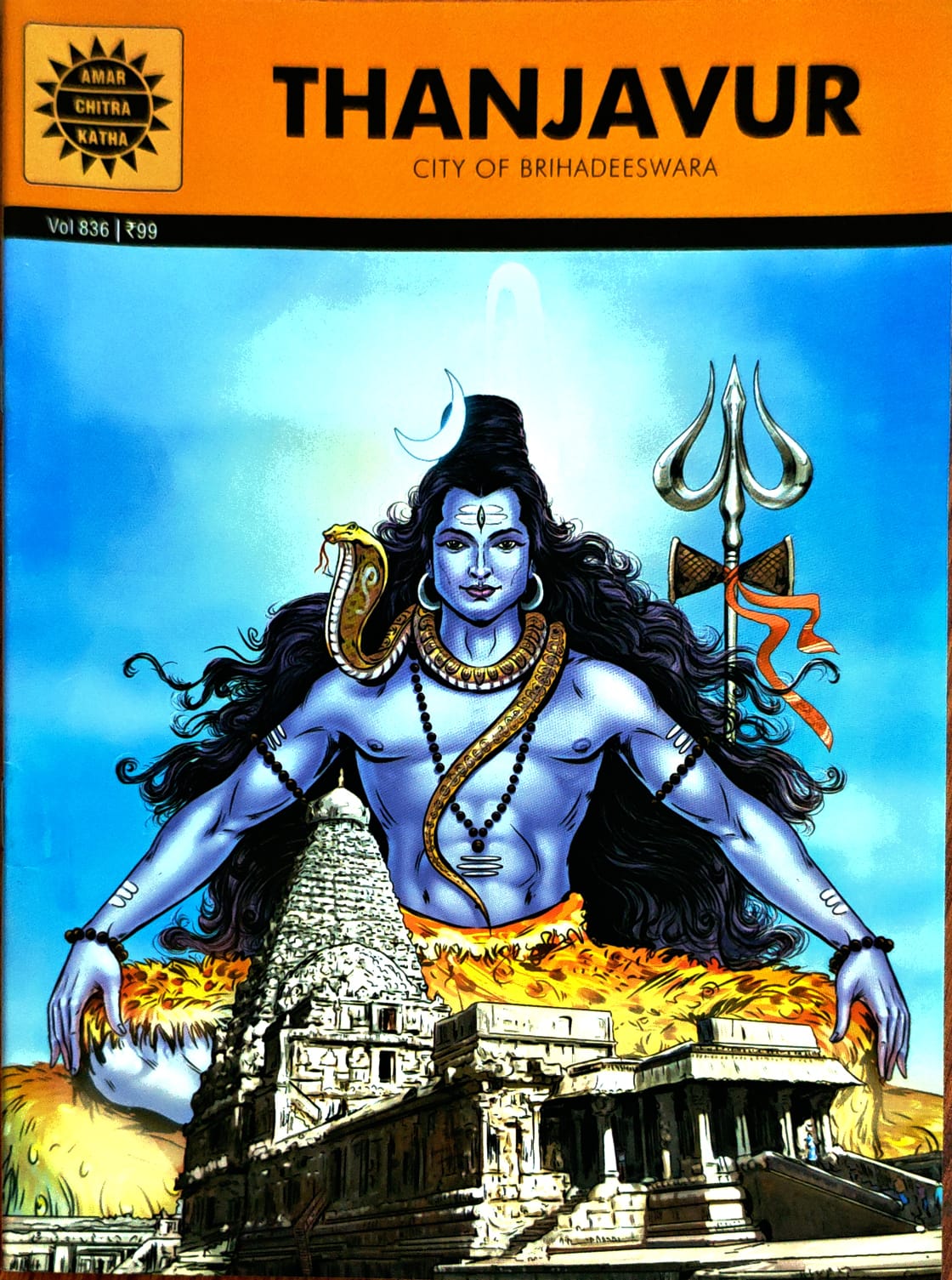 Thanjavur