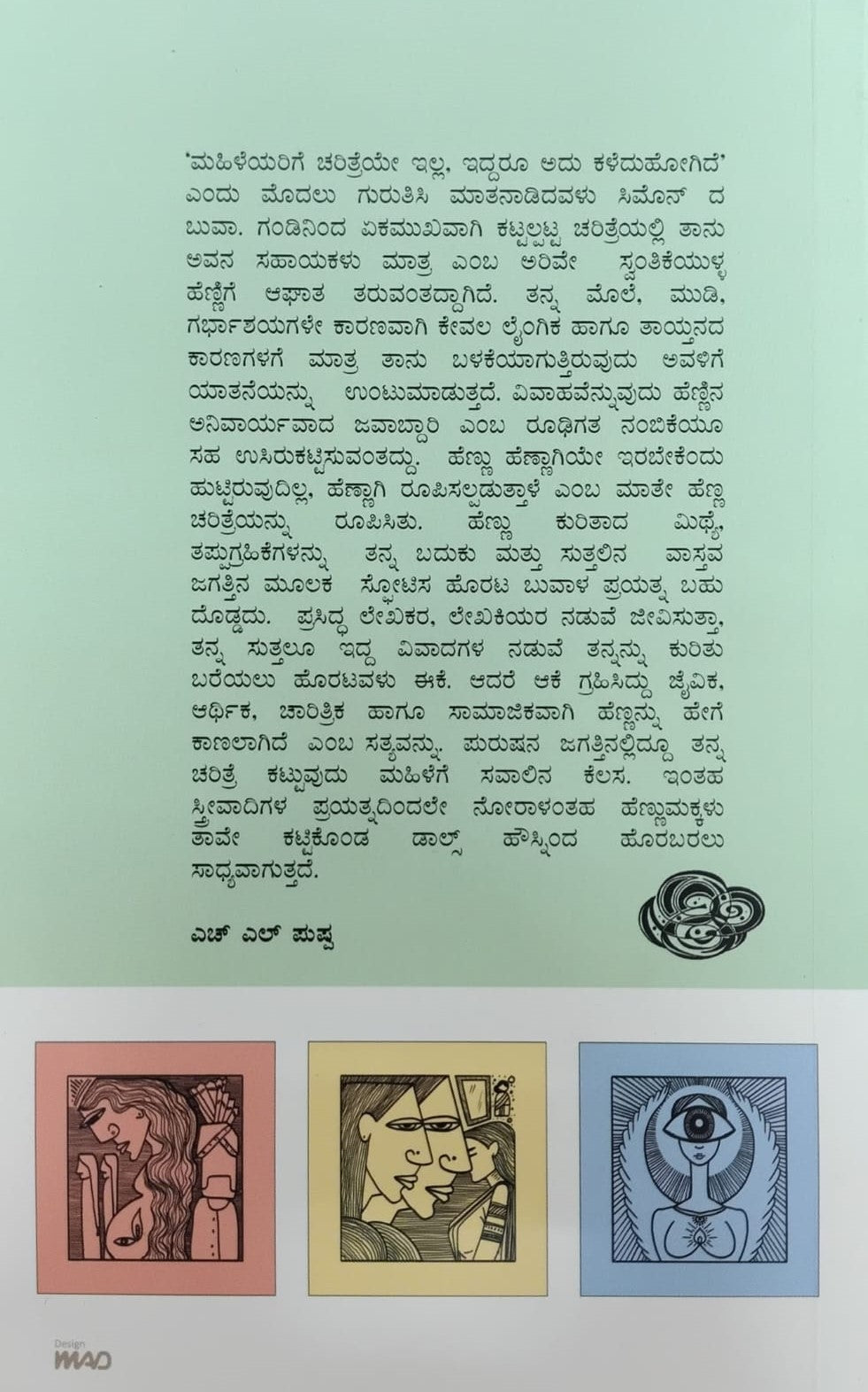 Title : The Second Sex - 3, Articles, Author : To Kannada : Dr. H. S. Srimathi, Publisher : Sankathana.