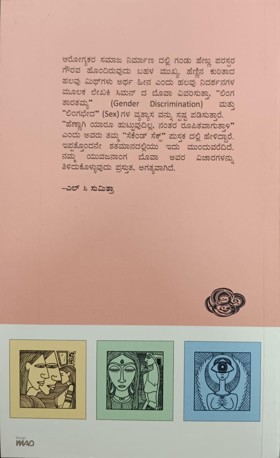 Title : The Second Sex - 1, Articles, Author : To Kannada : Dr. H. S. Srimathi, Publisher : Sankathana
