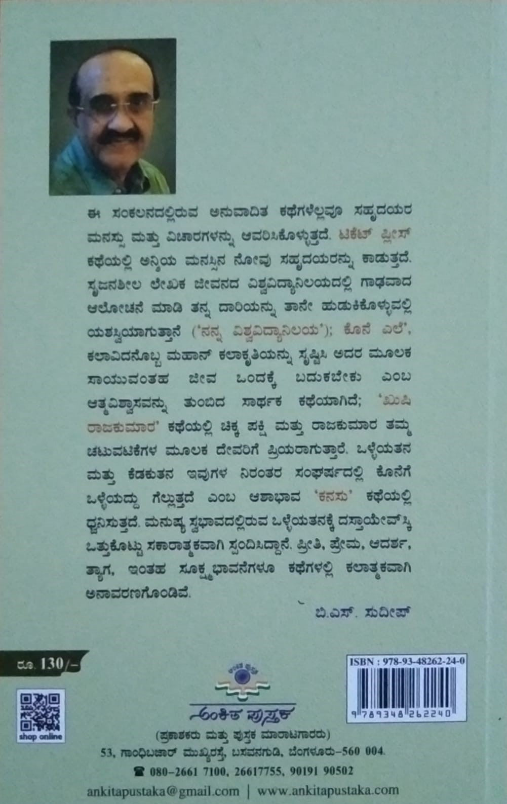 ಟಿಕೆಟ್ ಪ್ಲೀಸ್