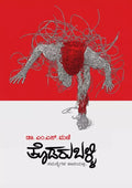 ತೊಡರು ಬಳ್ಳಿ