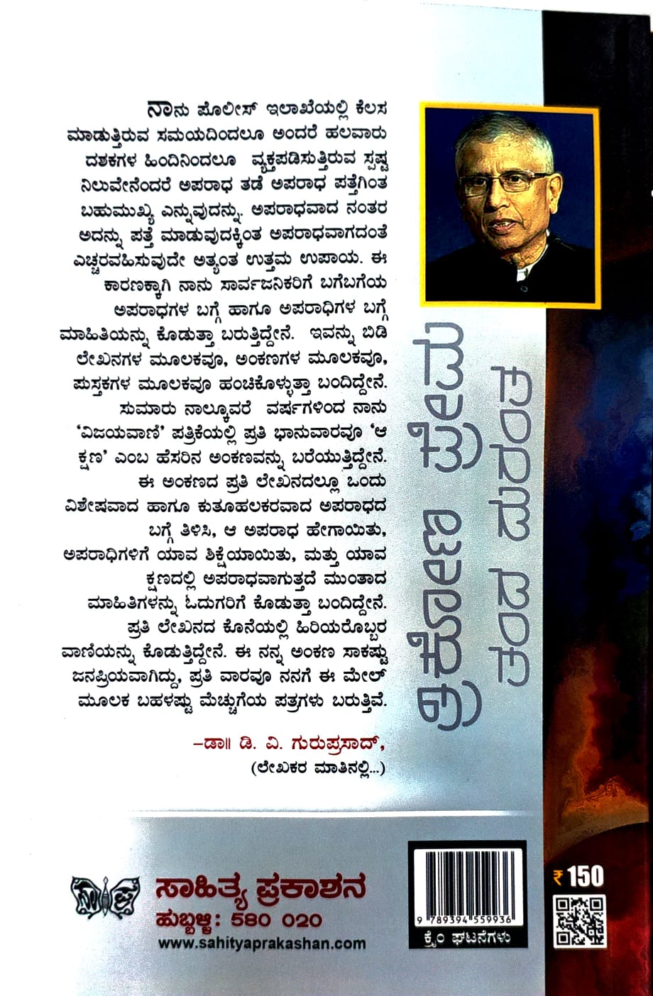 ತ್ರಿಕೋಣ ಪ್ರೇಮ ತಂದ  ದುರಂತ