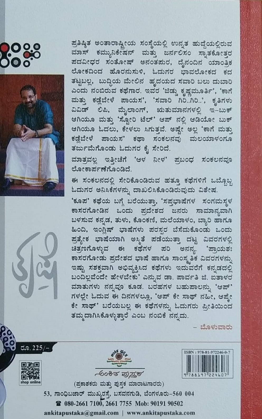 ತೃಷೆ