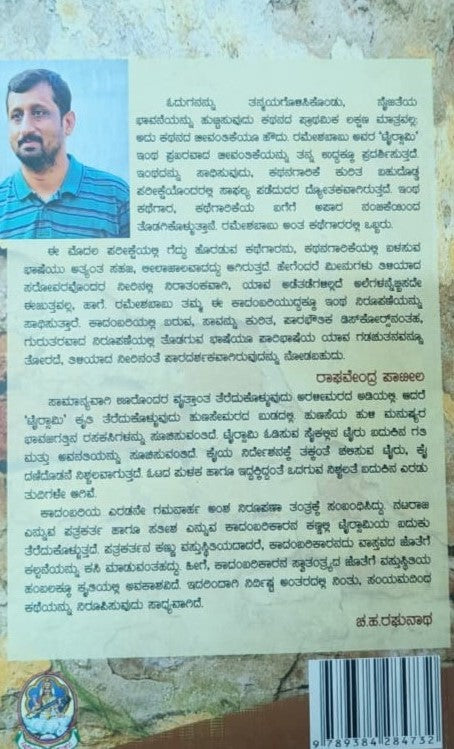 ಟೈರ್‍ಸಾಮಿ