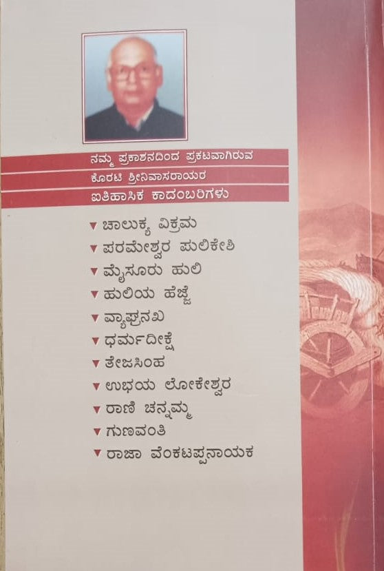 ಉಭಯ ಲೋಕೇಶ್ವರ