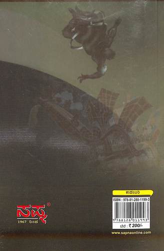 ಉಕ್ಕಿದ ನೊರೆ