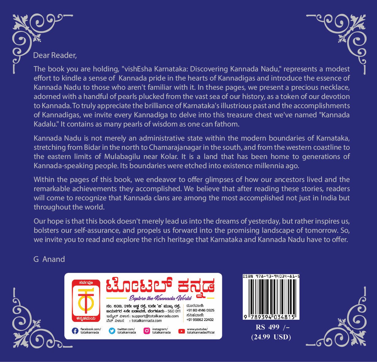 Title : Vishesha Karnataka, Heritage of Karnataka, Writer : G. Anand, Publisher : Total Kannada