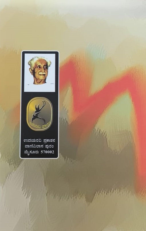 ವಿಚಾರ ಕ್ರಾಂತಿಗೆ ಆಹ್ವಾನ