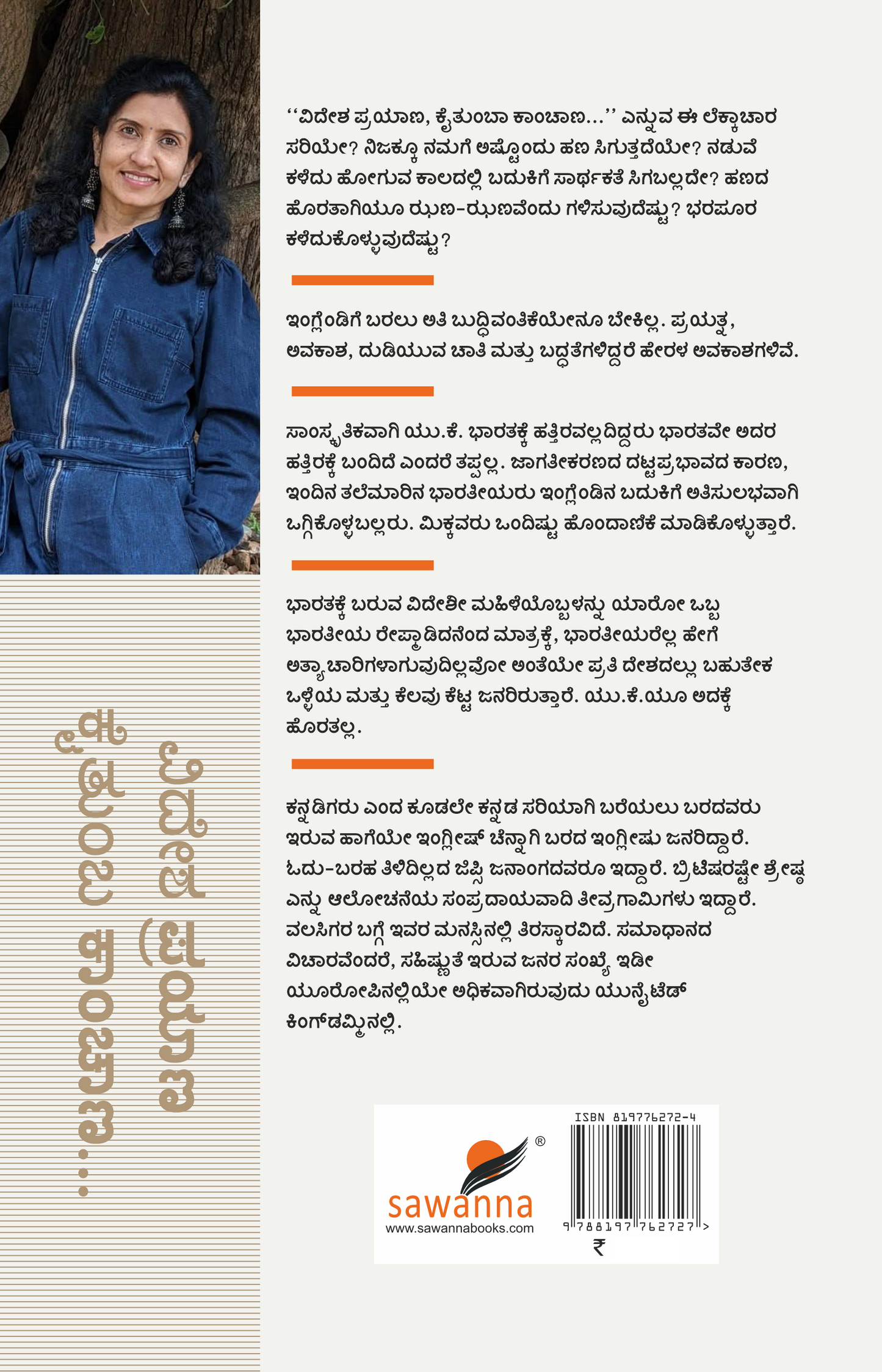 ವಿದೇಶ ಪ್ರಯಾಣ ಕೈತುಂಬಾ ಕಾಂಚಾಣ