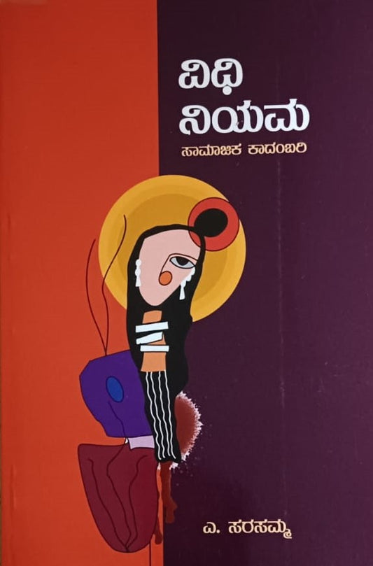 ಸಾರ್ಥಕ ಜೀವನ
