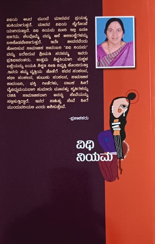 ಸಾರ್ಥಕ ಜೀವನ