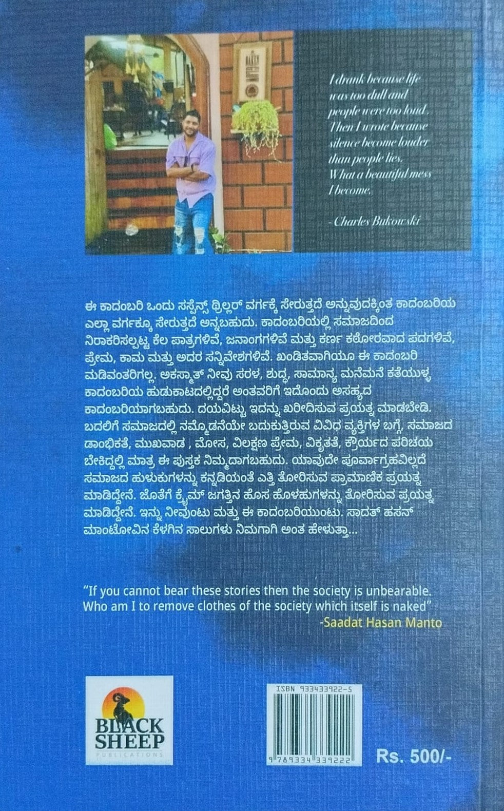 Title : Vikarna, Novel, Author : Divakar Azad, Publisher : Blacksheep Publications. 