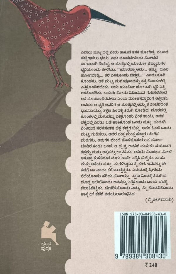 ವಿಷಮ ಭಿನ್ನ ರಾಶಿ