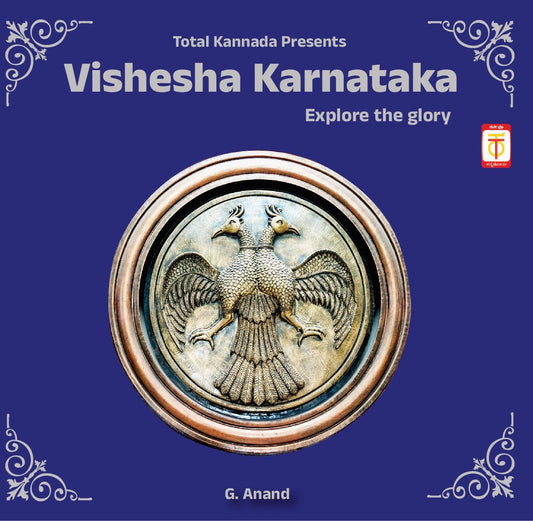 Title : Vishesha Karnataka, Heritage of Karnataka, Writer : G. Anand, Publisher : Total Kannada