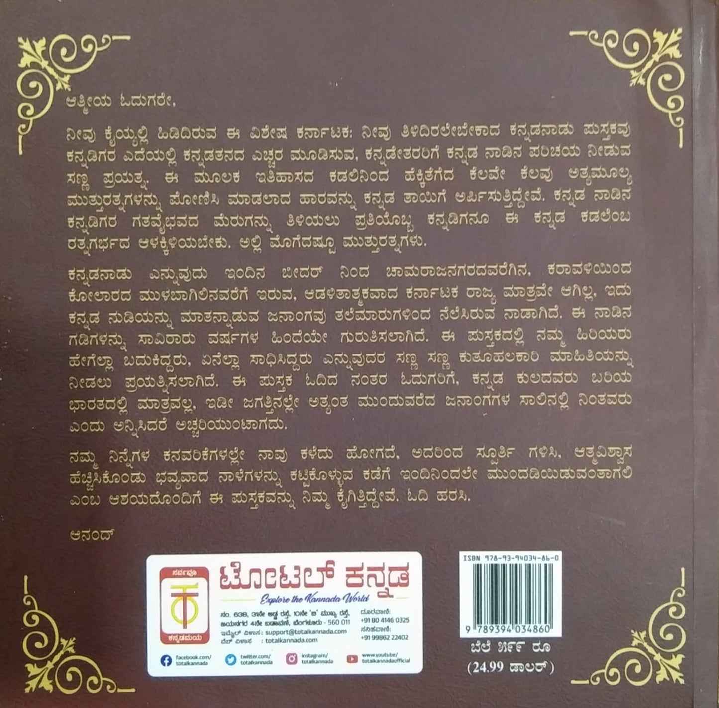 ವಿಶೇಷ ಕರ್ನಾಟಕ