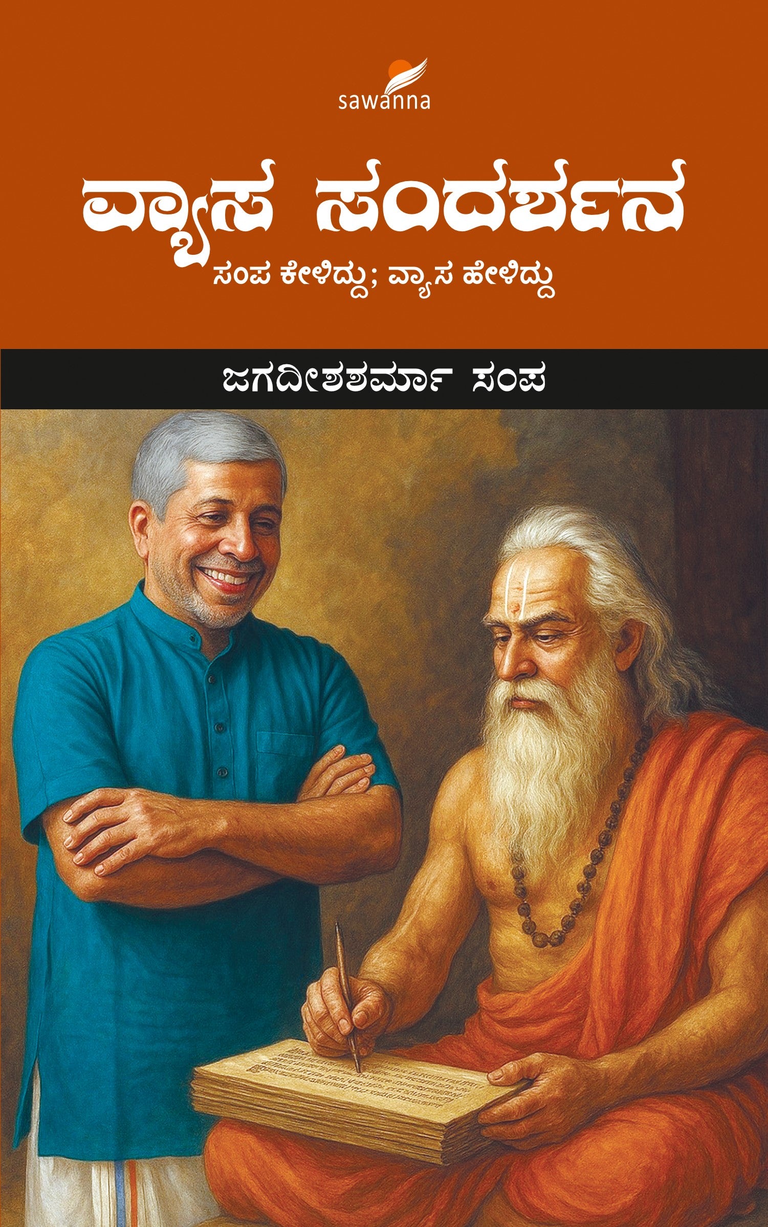 Title : Vyasa Sandarshana, Conversation, Author : Jagadisha Sharma Sampa, Publisher : Sawanna Enterprises.