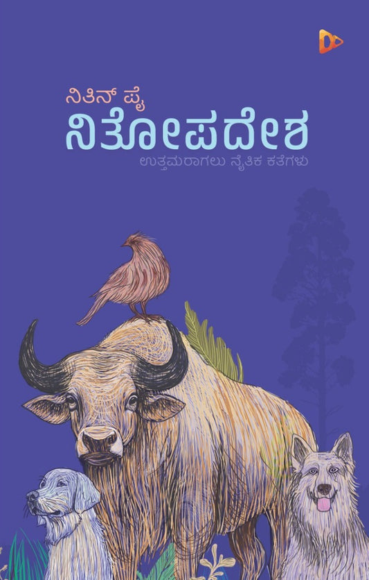 ನಿತೋಪದೇಶ