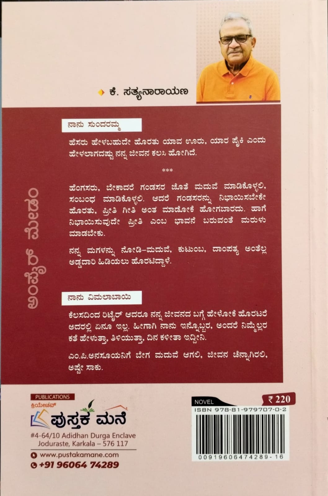 ಅಂಪೈರ್ ಮೇಡಂ