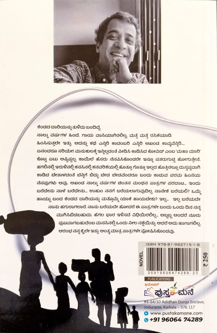 ಪಿ.ಎಚ್.ಸಿ. ಕವಲುಗುಡ್ಡ 24/7