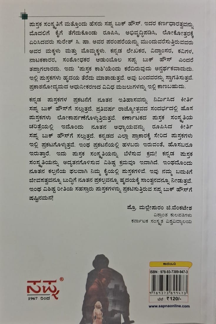 ಕನ್ನಂಬಾಡಿ ಜೋಡಿ ಕೊಲೆ ರಹಸ್ಯ