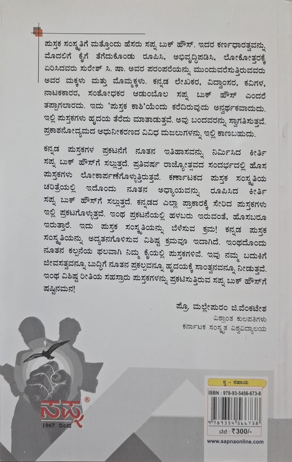 ಆತ್ಮಸಾಕ್ಷಿಯ ಅಂತಃಸಂಘರ್ಷ