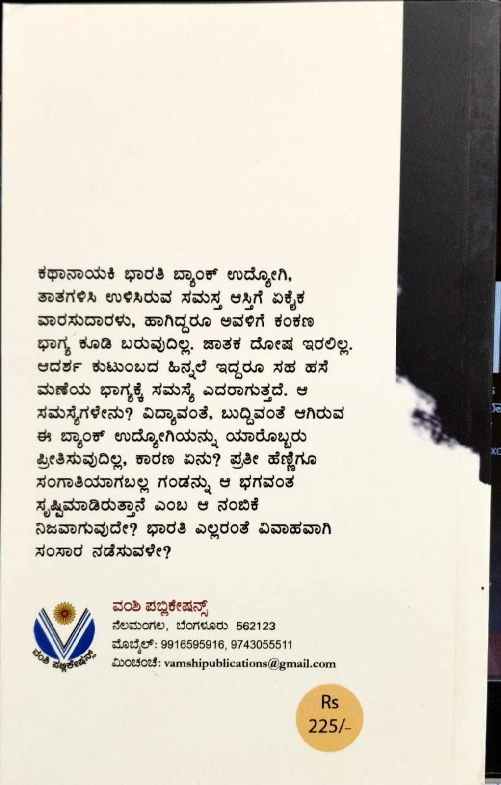 ಸಮನ್ವಯ