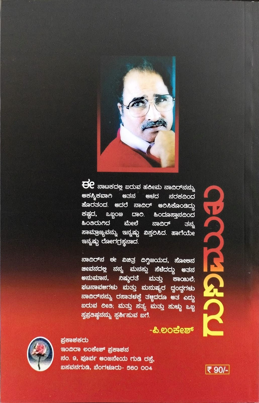 ಗುಣಮುಖ