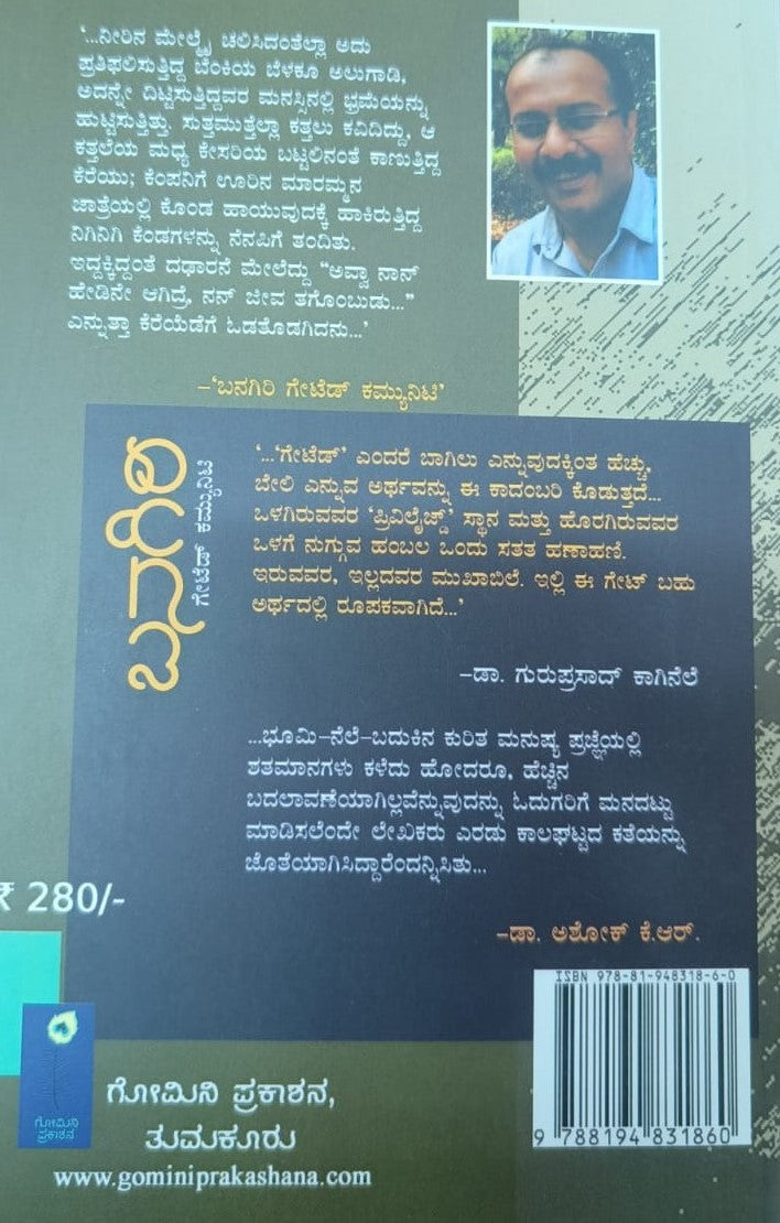 ಬನಗಿರಿ