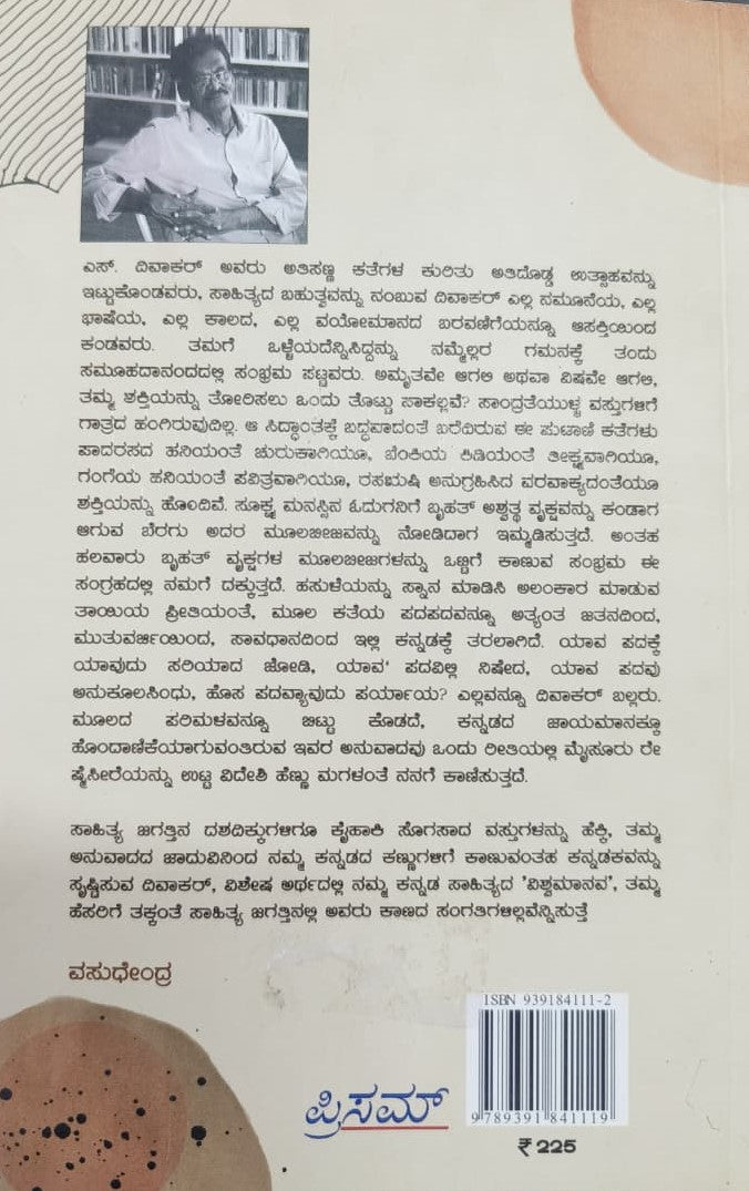 ಕ್ರಿಯಾಪದಗಳಿವೆ ಕೊಲ್ಲುವುದಕ್ಕೆ
