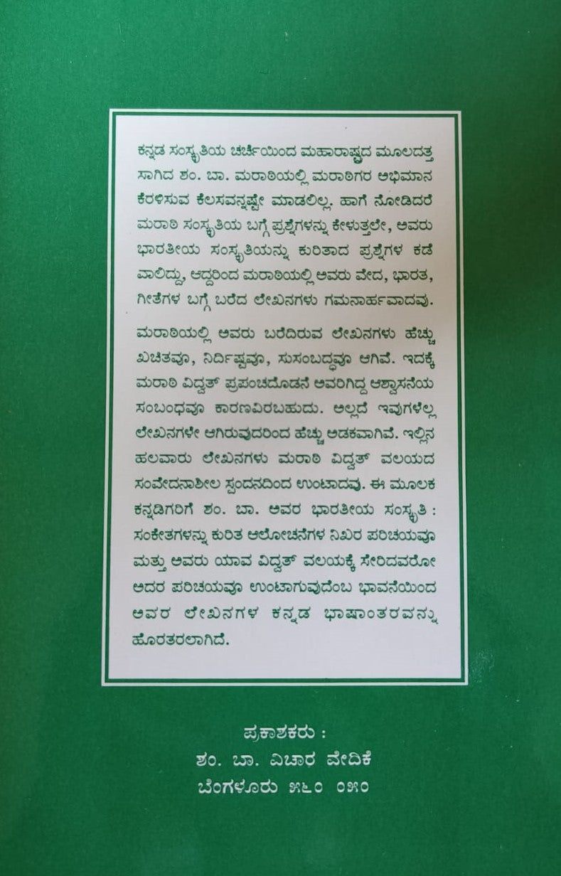 ಸ್ಥಿತ್ಯಂತರ