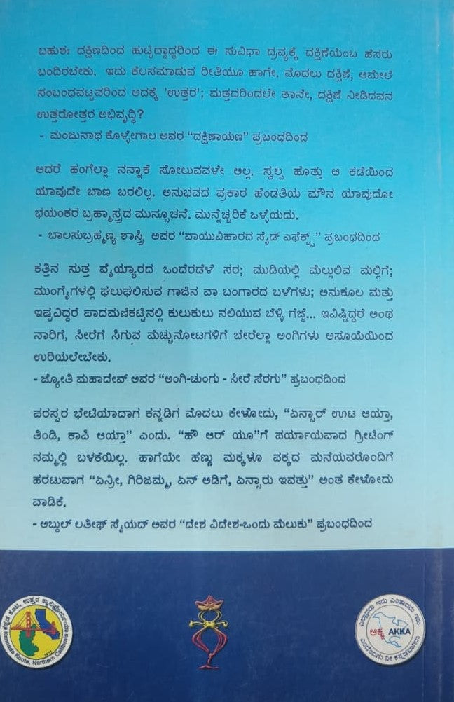 ಹರಟೆ ಕಟ್ಟೆ